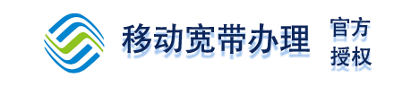 昌平宽带办理