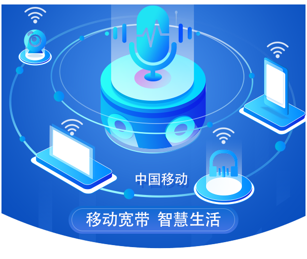 昌平移动宽带